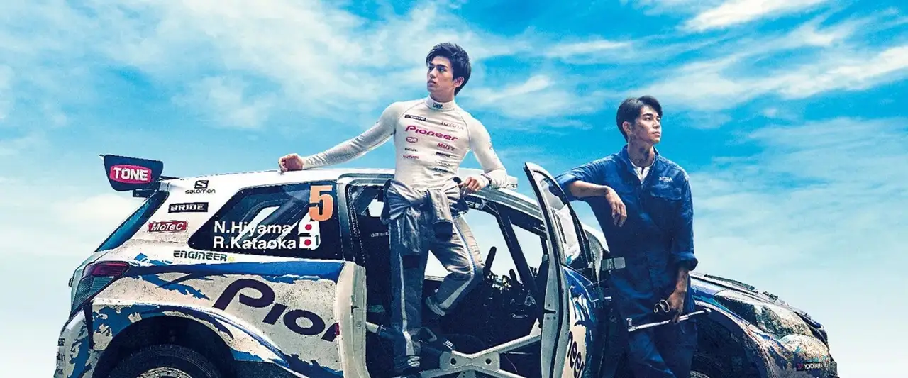 OVER DRIVE – image d’arrière-plan