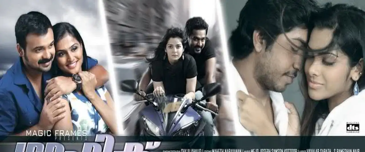 ട്രാഫിക് – image d’arrière-plan
