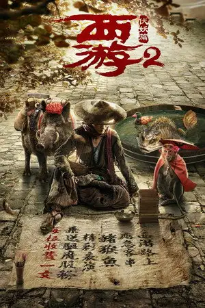 Journey to the West: The Demons Strike Back – affiche
