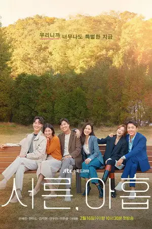 Thirty-Nine - Saison 1 - Mille nuits sans fin – affiche
