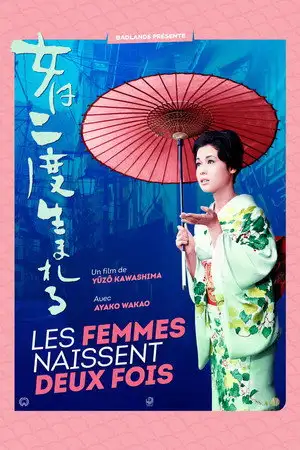 Les femmes naissent deux fois – affiche