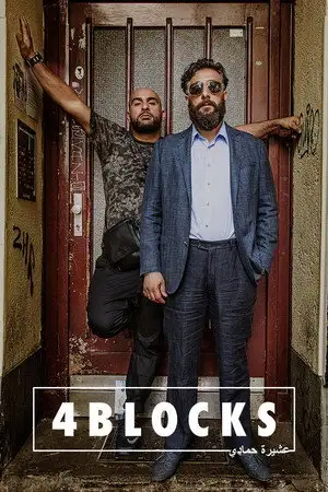 4 Blocks - Saison 1 - Ibrahim – affiche