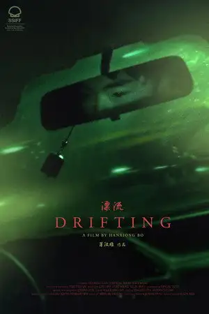 Drifting – affiche