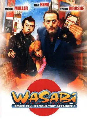 Wasabi - La petite moutarde qui monte au nez. – affiche