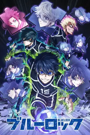 Blue Lock - Saison 1 - Luck – affiche