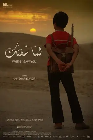 When I Saw You – affiche