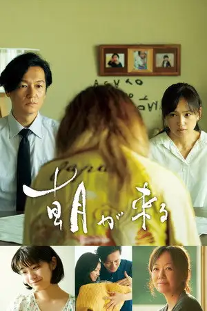 True Mothers – affiche