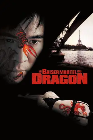 Le Baiser mortel du dragon - Baiser. Peur. Au revoir. – affiche