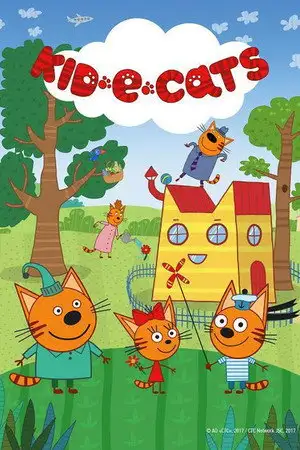 La Famille chat – affiche