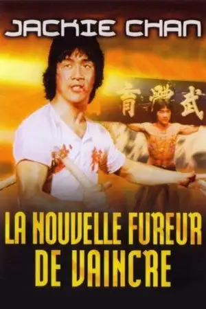 La Nouvelle Fureur de vaincre - Un homme. Un style. Une légende. – affiche