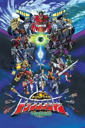 Transformers: Armada – affiche