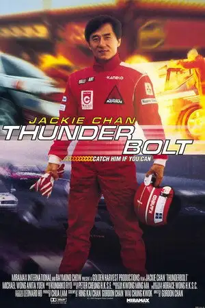 Thunderbolt : Pilote de l'extrême - N'essayez surtout pas de le rattraper ! – affiche