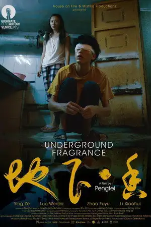 Beijing Stories – affiche