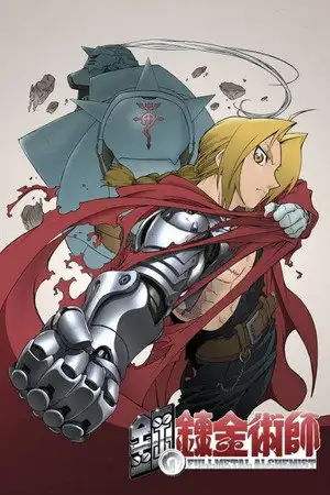 Full Metal Alchemist - Saison 1 - Adieu – affiche