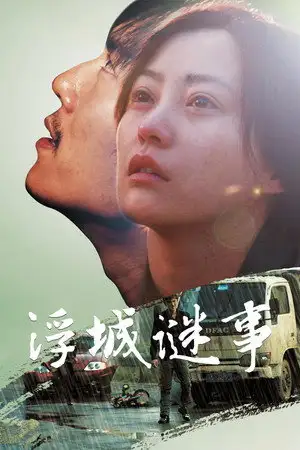 Mystery – affiche