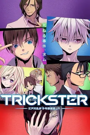 Trickster – affiche