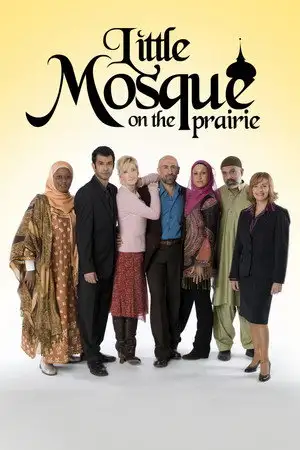 La petite mosquée dans la prairie - Saison 2 - Un plan de cinq ans – affiche
