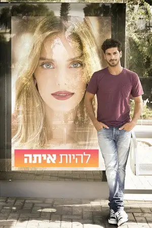 Beauty and the baker - Saison 1 - Credo che farà coming out – affiche
