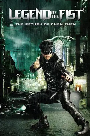 Legend of the Fist : Le retour de Chen Zhen – affiche