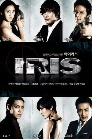 Iris - Saison 1 – affiche