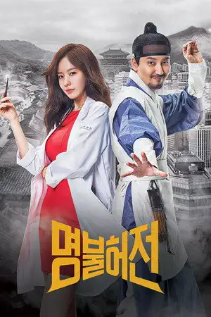 Live Up To Your Name - Episode 14 – affiche