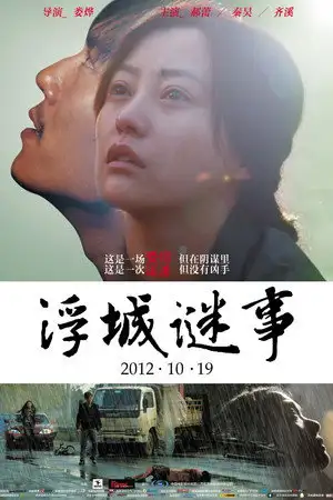 Mystery – affiche