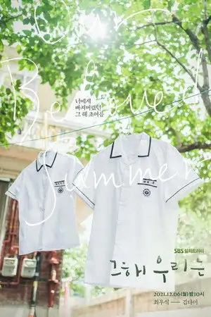 Our Beloved Summer - Saison 1 – affiche