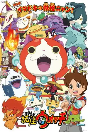 Yo-kai Watch - Saison 3 - Yo-Kai : Grattoptère – affiche