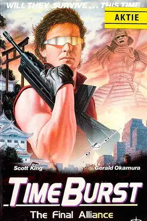 Le combat des immortels – affiche