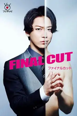 Cut - Saison 2 - Si tu touches à mon fils, je te tue – affiche