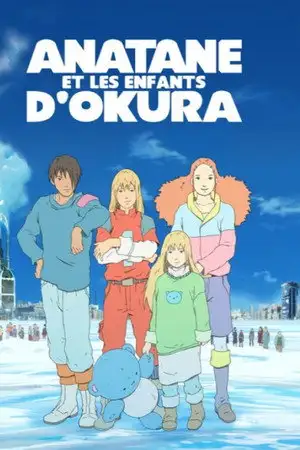 Anatane et les enfants d'Okura - Saison 1 - Naissance d'un Héros – affiche