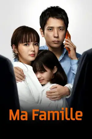 Ma famille - Episode 116 – affiche